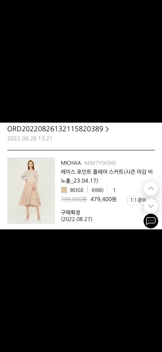 ミシャ レイ スカーフ ベージュ 66