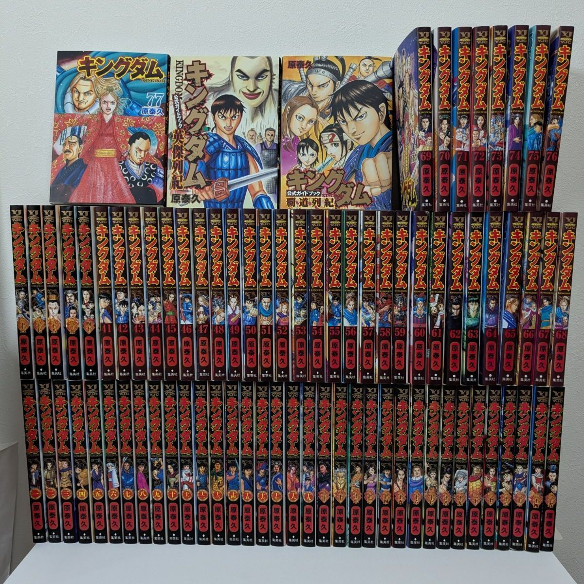 キングダム １～７７巻 関連本2冊 79冊セット 既刊全巻セット