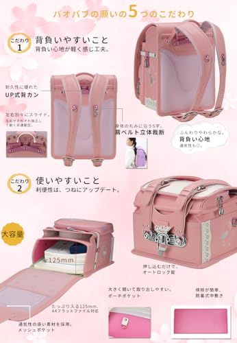 軽量 ランドセル 女の子 軽いランドセル ピンク 刺繍 かわいい ねこ 猫 鈴蘭 合皮 大容量 自動ロック 防水仕上げ 小学生通学鞄 japanese school bag ホワイト 9589 be 92