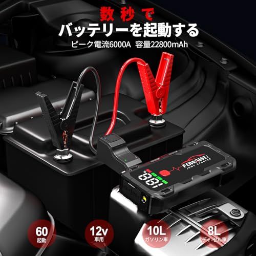 FOWAWUジャンプスターター 26800 mAh大容量7000 Aピーク電流 最大12 Lガソリン 10 Lディーゼル車対応 12 V 車用ジャンピングスターター 車緊急始動 アップグレード版 5 3 cm 大型スクリーン 緊急LEDライ 34001 a 93