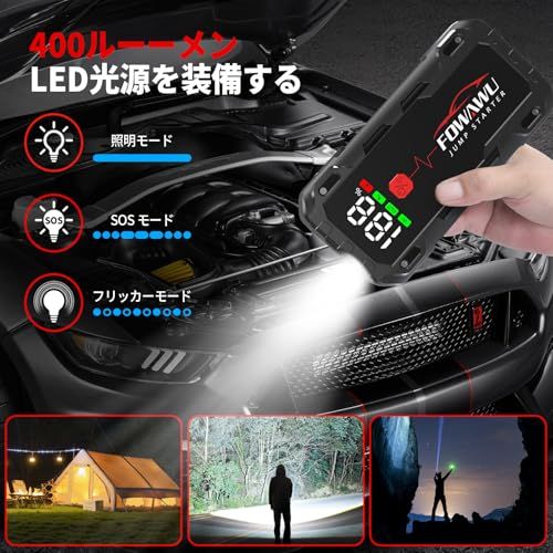 車緊急始動 アップグレード版