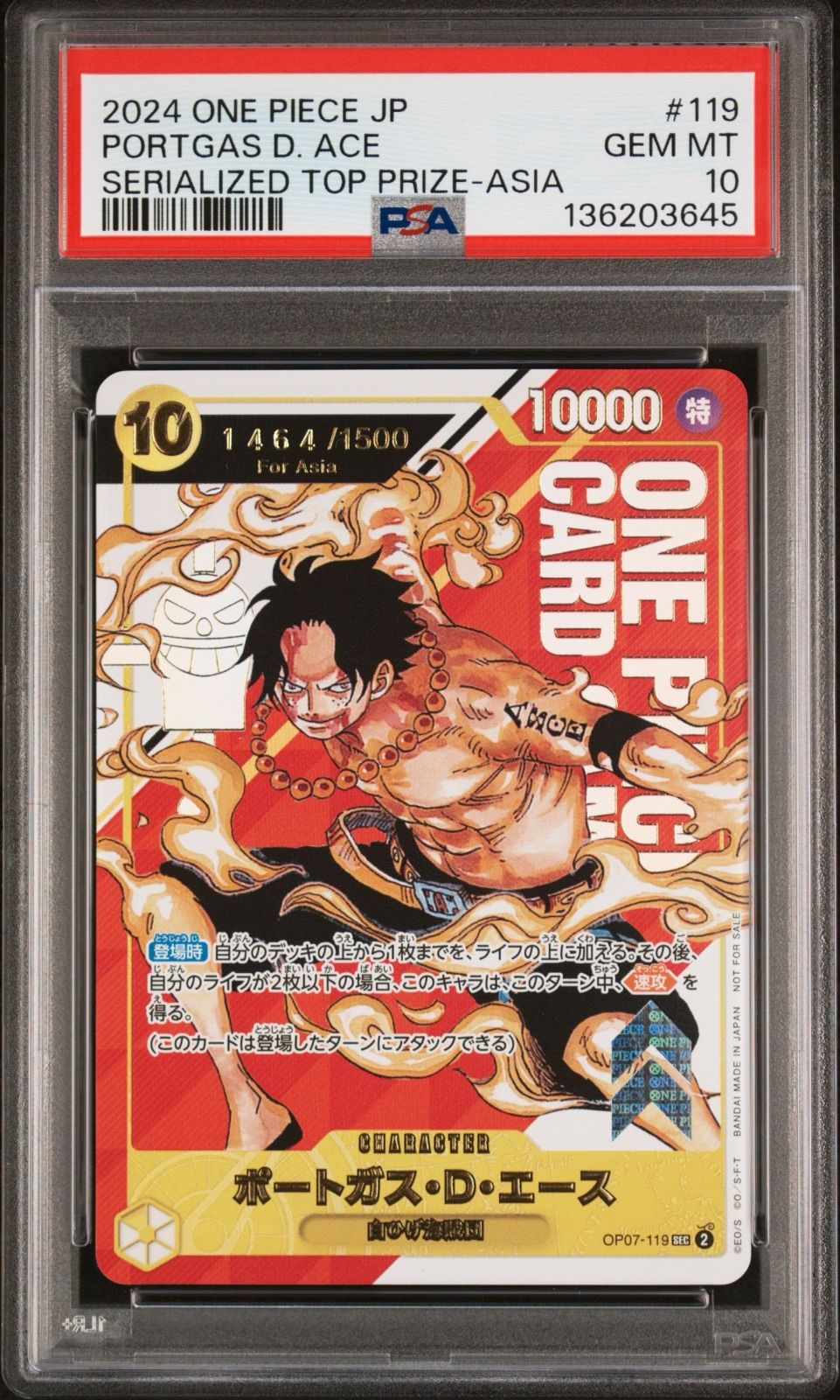 ポートガス・D・エース：フラッグシップバトル 2024年7月 優勝記念品 ポートガス・D・エース：フラッグシップバトル 2024年7月 優勝記念品