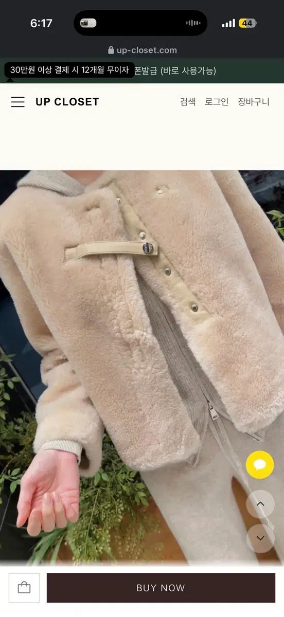 アップクローゼット Classic LEE リアルラムファー ムートン