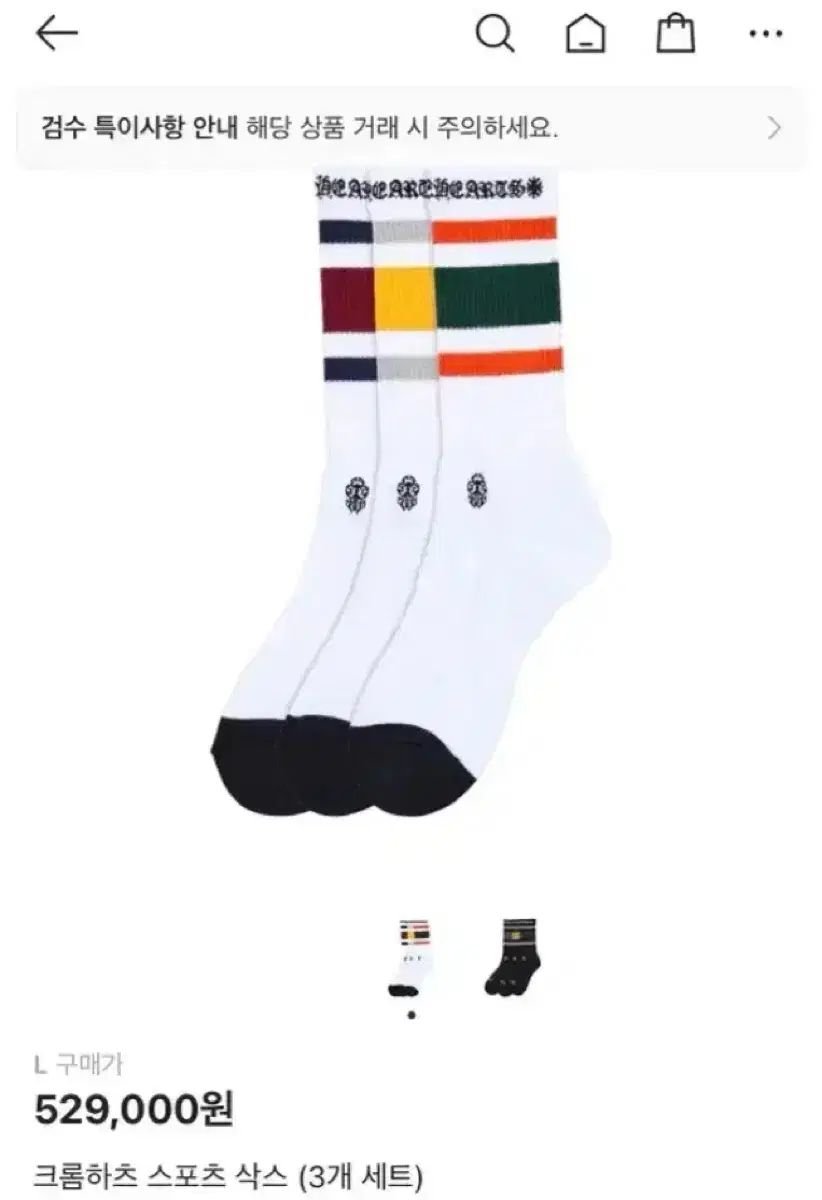 CHROME HAEATS クロムハーツ スポーツ ソックス セット サイズ L