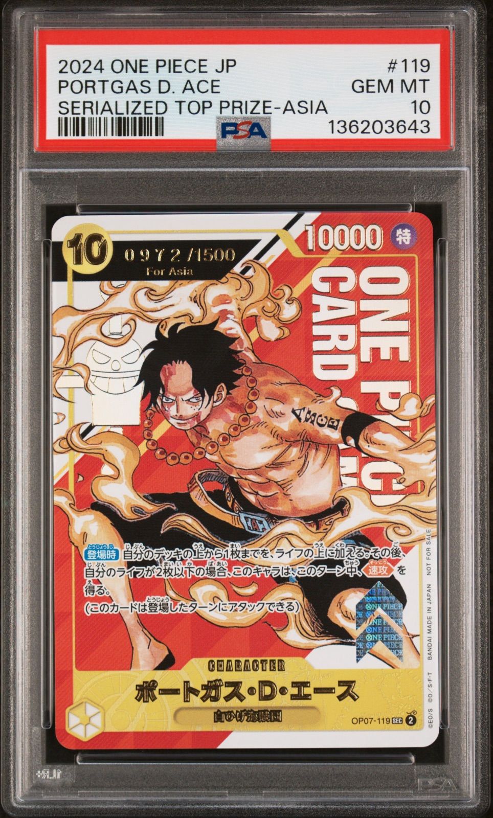 ポートガス・D・エース　シリアル　2024年7月 優勝記念品 SE… ポートガス・D・エース：フラッグシップバトル 2024年7月 優勝記念品 SE…