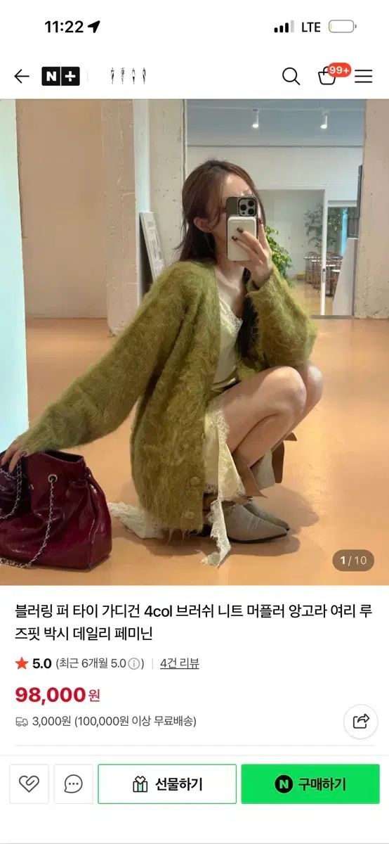 ポストモニション ブラーリングファータイガーディガン