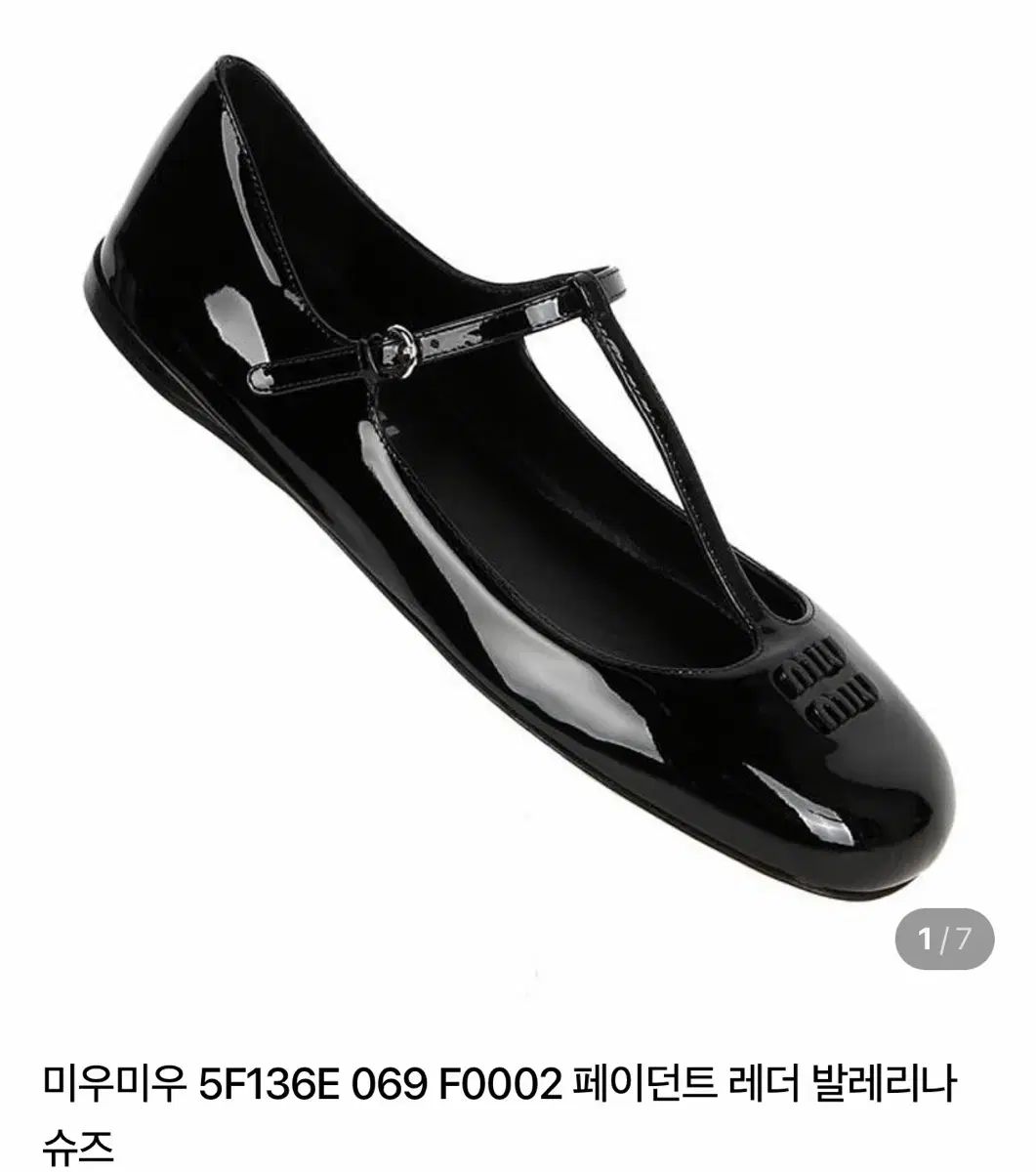 ミュウミュウ メリージェーン バレリーナ フラット 35 5