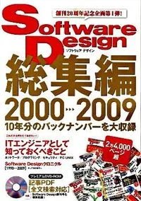 2026年最新】software design 総集編の人気アイテム - メルカリ