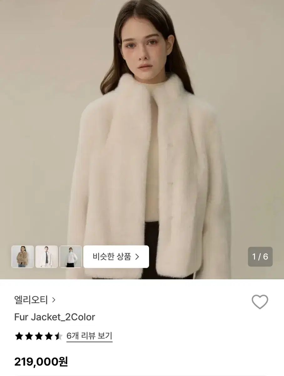 エルリオティ 白 ファー ジャケット