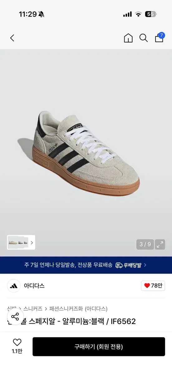 アディダス スペツィアル ハンドボール アルミニウム ブラック