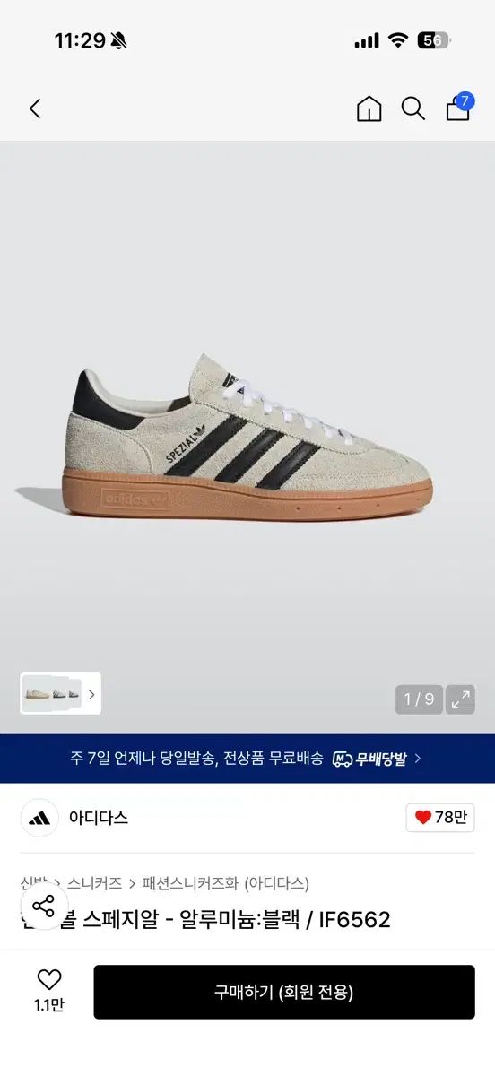 アディダス スペツィアル ハンドボール アルミニウム ブラック