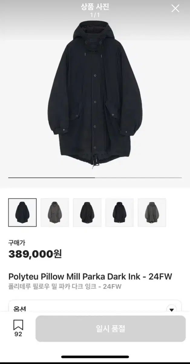 4 POLYTERU PILLOW ミールパーカ DARKインク