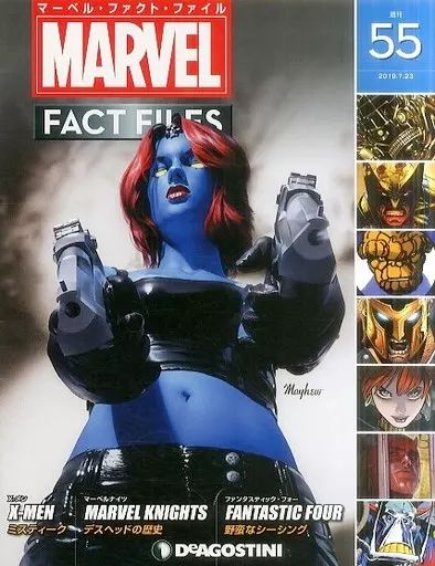 中古】アニメ雑誌 マーベル・ファクト・ファイル全国版 55 - メルカリ