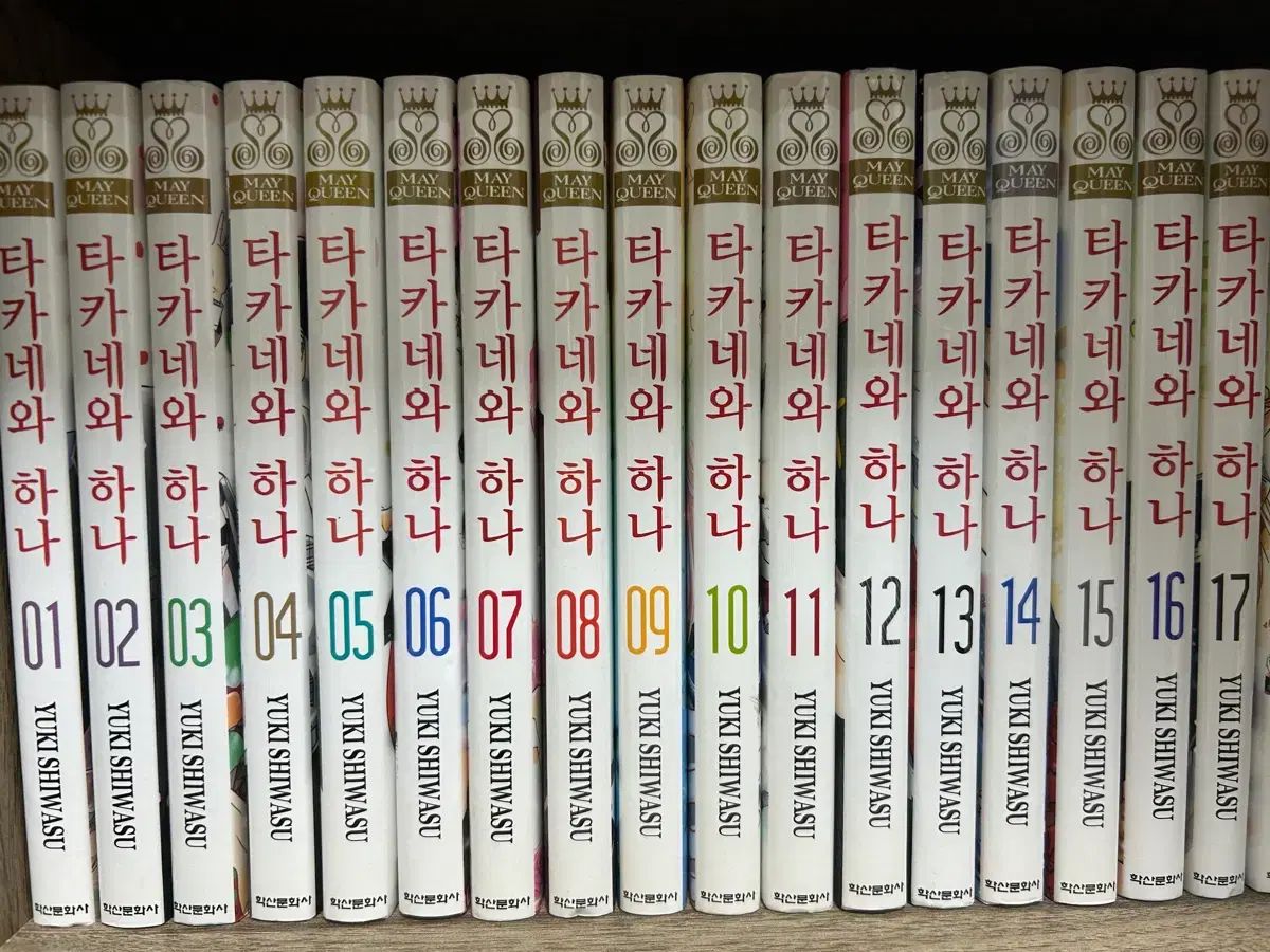 タカネと 一つ 1 17 巻 絶版 純情漫画 タモン 군 作家