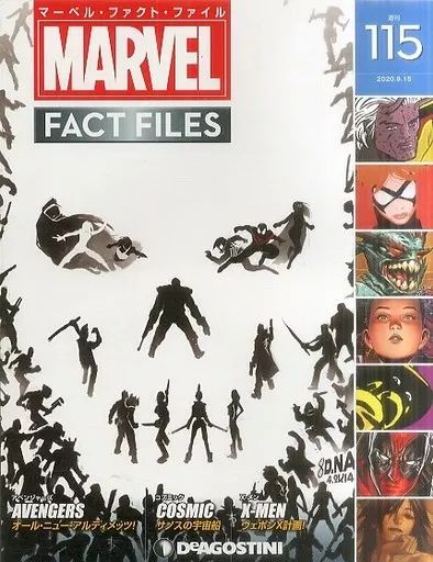 マーベル・ファクト・ファイル全国版　1~156セット marvelfactfile_201805_10.jpg?