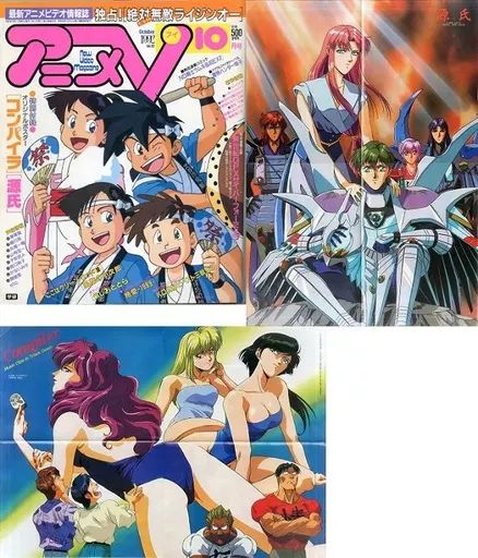 アニメ雑誌　付録 アニメディア 7月号 (発売日2012年06月08日) | 雑誌/定期購読の予約は