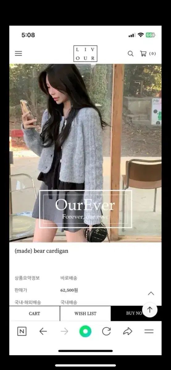 LIVOUR リーヴアワー カーディガン ブラウス スカート