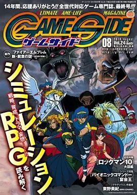 ゲーム雑誌 セット GAME SIDE 全24巻セット ゲームサイド