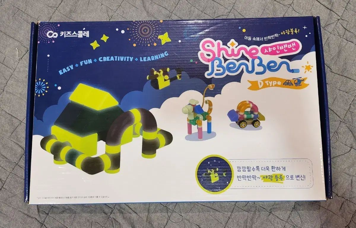 キッズスコレ シャインバンバン マグネットブロック ブロック 教材 夜光ブロック