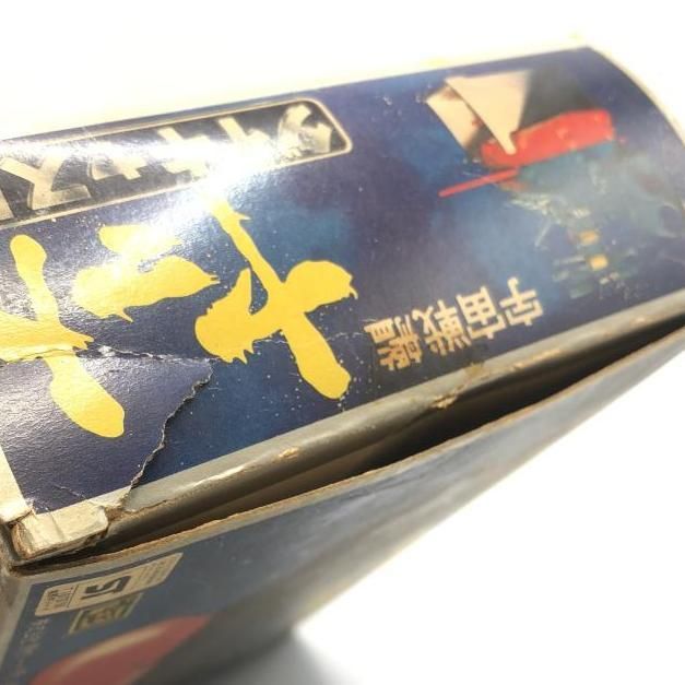 中古】開封）野村トーイ1/1300 宇宙戦艦ヤマト ダイキャスト[10