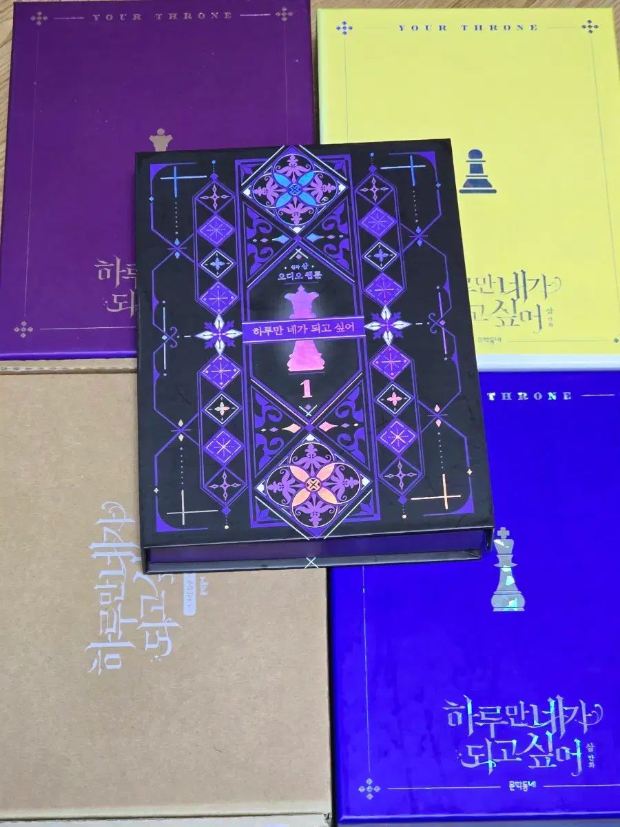 一日だけ あなた ゴー した 君の全てを奪いたい 単行本 1 6 オーディオウェブトゥーン まとめ