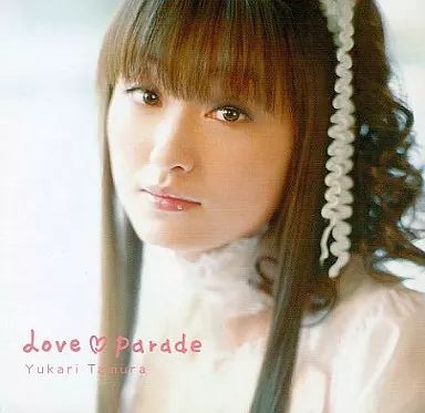 中古】CDアルバム 田村ゆかり/Love parade - メルカリ