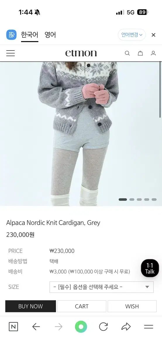 ETMON アルパカ ノルディック ニット カーディガン Grey