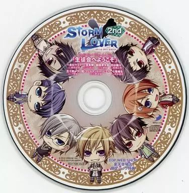 中古】アニメ系CD STORM LOVER 2nd ORIGINAL DRAMA CD「生徒会へ