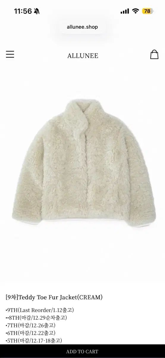 オールユニ テディ トゥー ファージャケット