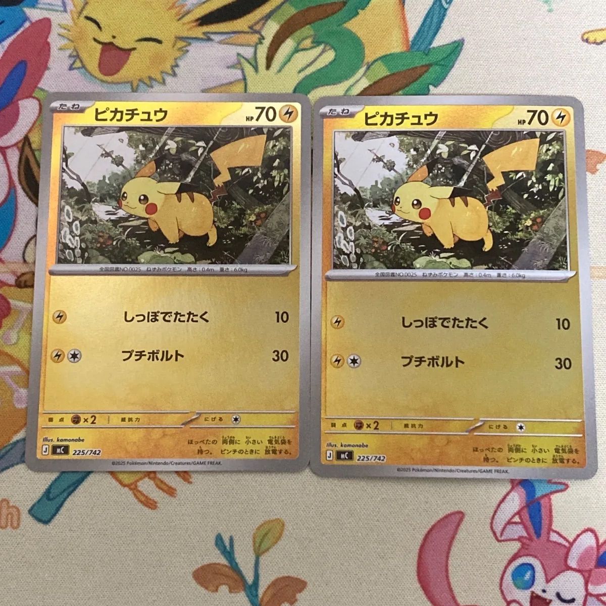 2枚セット】ピカチュウ ミラー 225/742 スタートデッキ100収録 - メルカリ