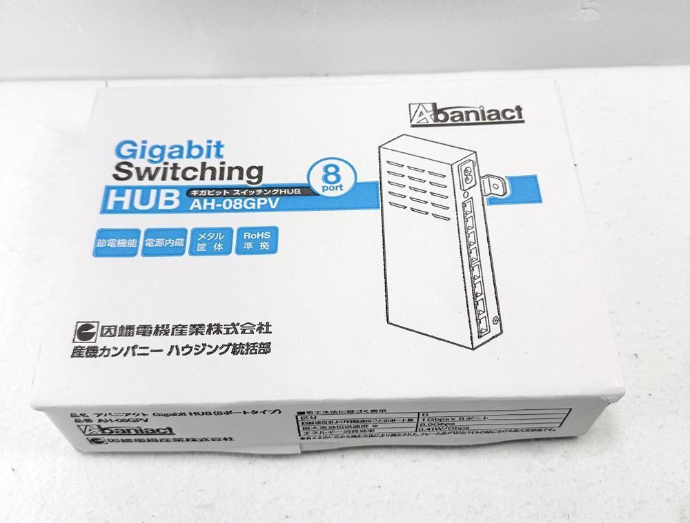 Gigabit Switching Hub AH-08GPV 8ポート HY】【美品】Abaniact アバニアクト Gigabit HUB 8ポートタイプ AH