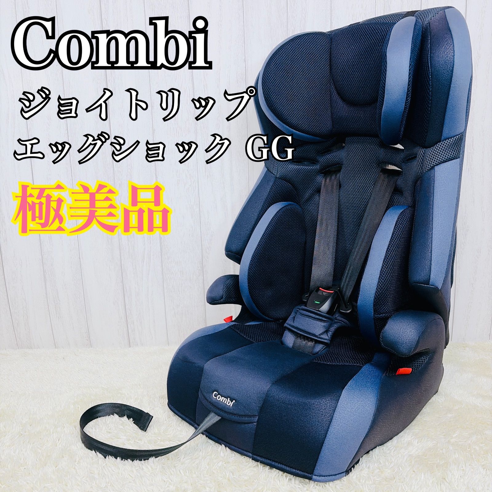 極美品】Combi ジョイトリップ エッグショック GG NBWプラチナネイビー