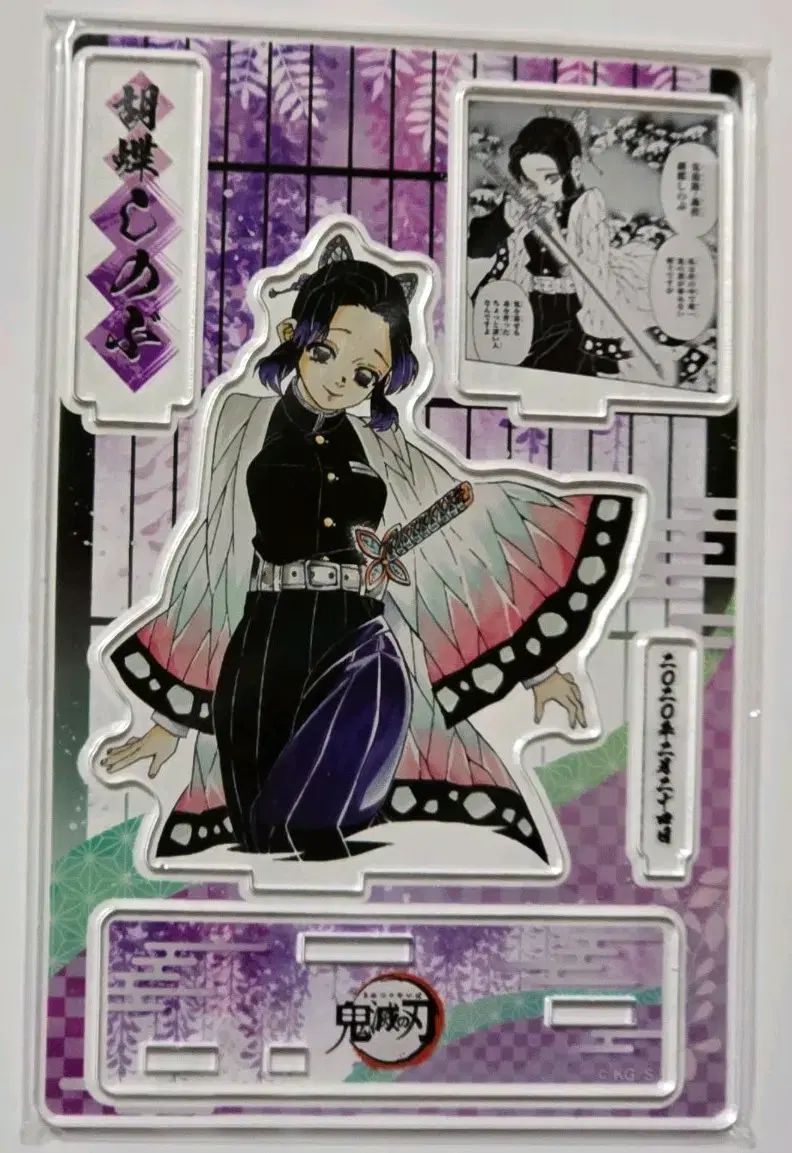 鬼滅の刃 2020 しのぶ アクリル ジオラマ