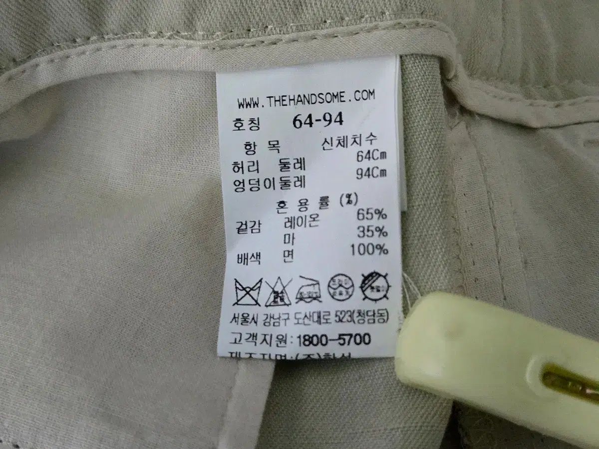 ハイウエスト スラックス