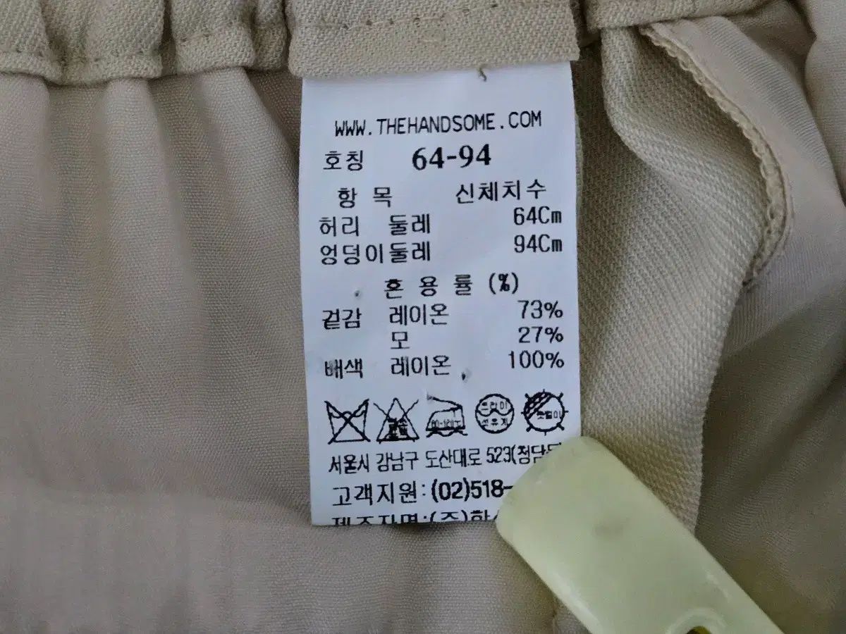 the ハイウエスト