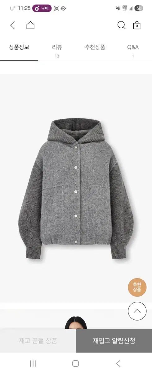 VOV ニット ウーブン ミックスジャケット