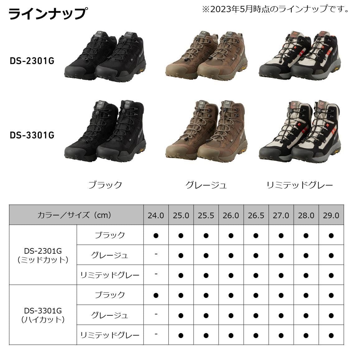 2025年モデル 各種 24.0~29.0 ブラック DS-2301 G ゴアテックスフィッシングシューズ ミッドカット ダイワ DAIWA