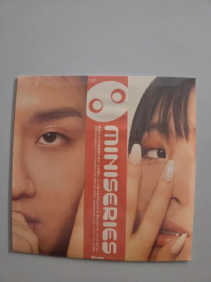 スミン スリムな ー ミニシリーズ lp