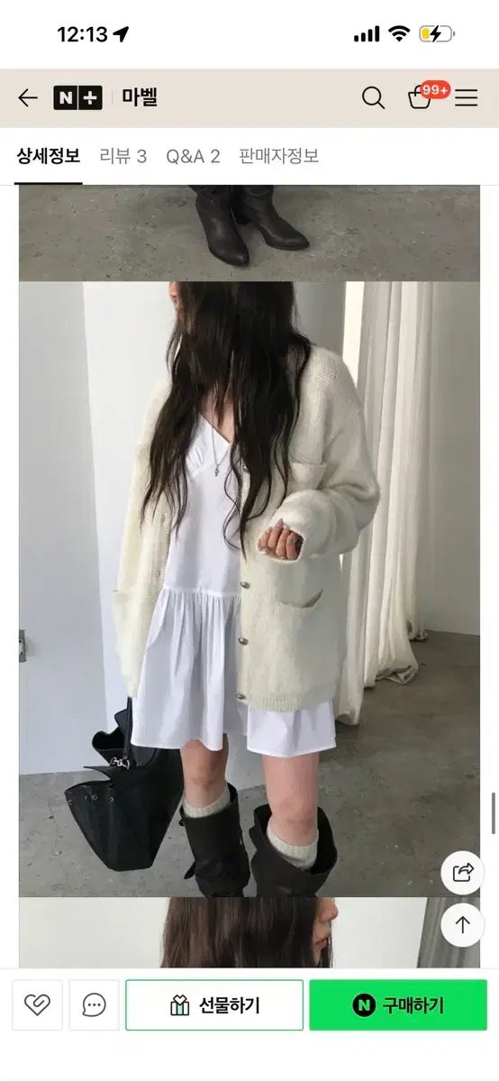 ヌーズ ブラッシュ ツイード カーディガン