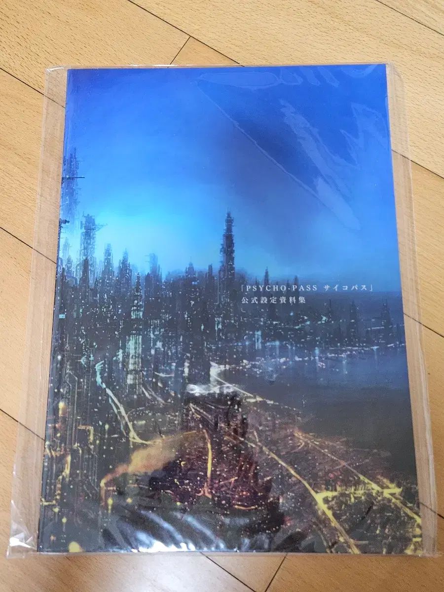 PSYCHO PASS サイコパス設定資料集 vol 1 宜野座 はがき