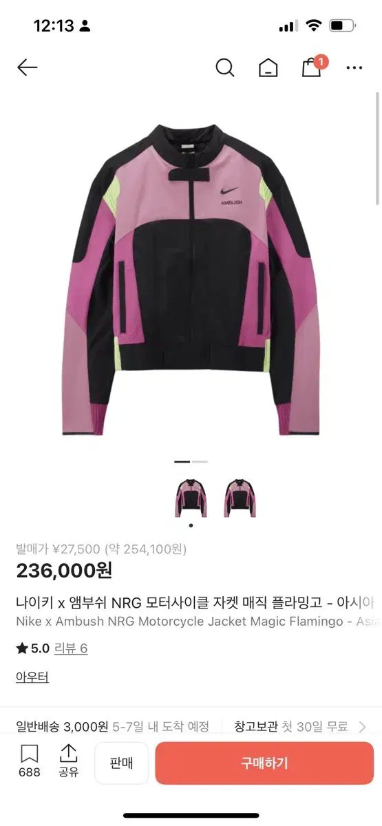 ナイキ x アンブッシュ NRG ライダースジャケット フラミンゴ