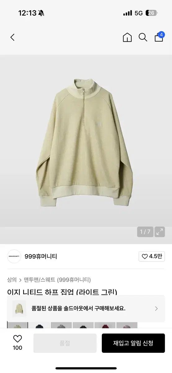 999ヒューマニティ ハーフジップアップ ニット