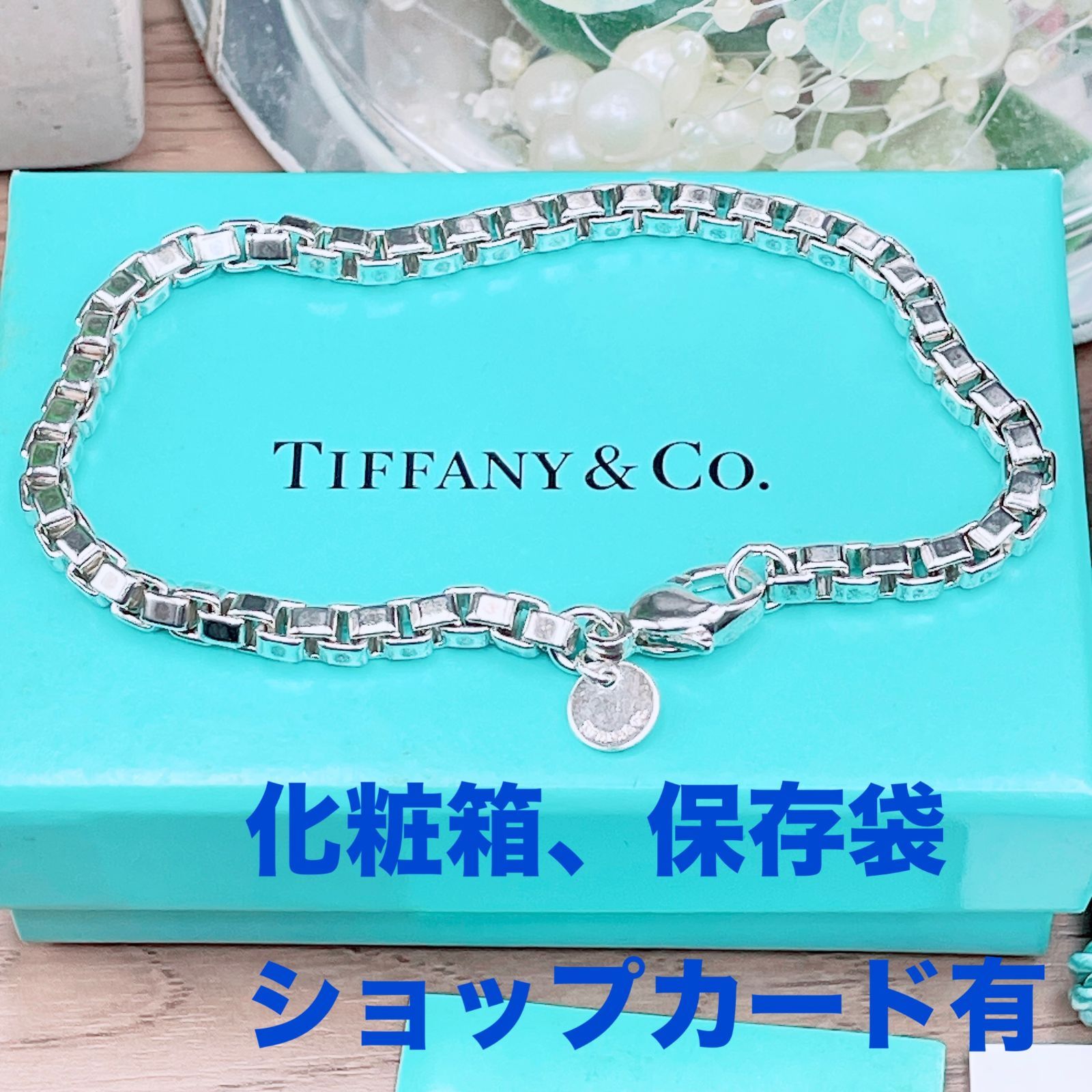 ティファニー 仕上済 Tiffany Co ベネチアン ブレスレット Ag 925 シルバー ブランド 15 4 g