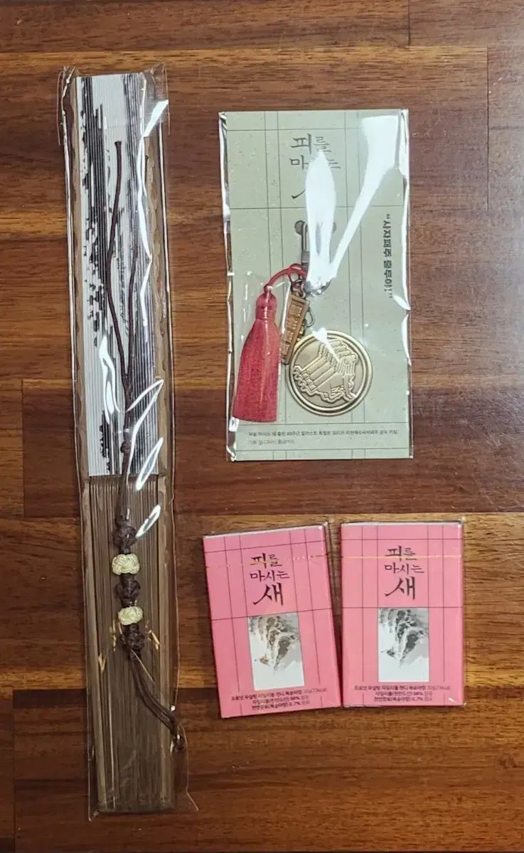 血を飲む鳥 피마새 うちわ キーホルダー CANDY 図書展 特典