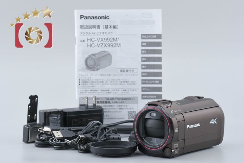 Panasonic パナソニック 【中古】Panasonic パナソニック HC-VX992M