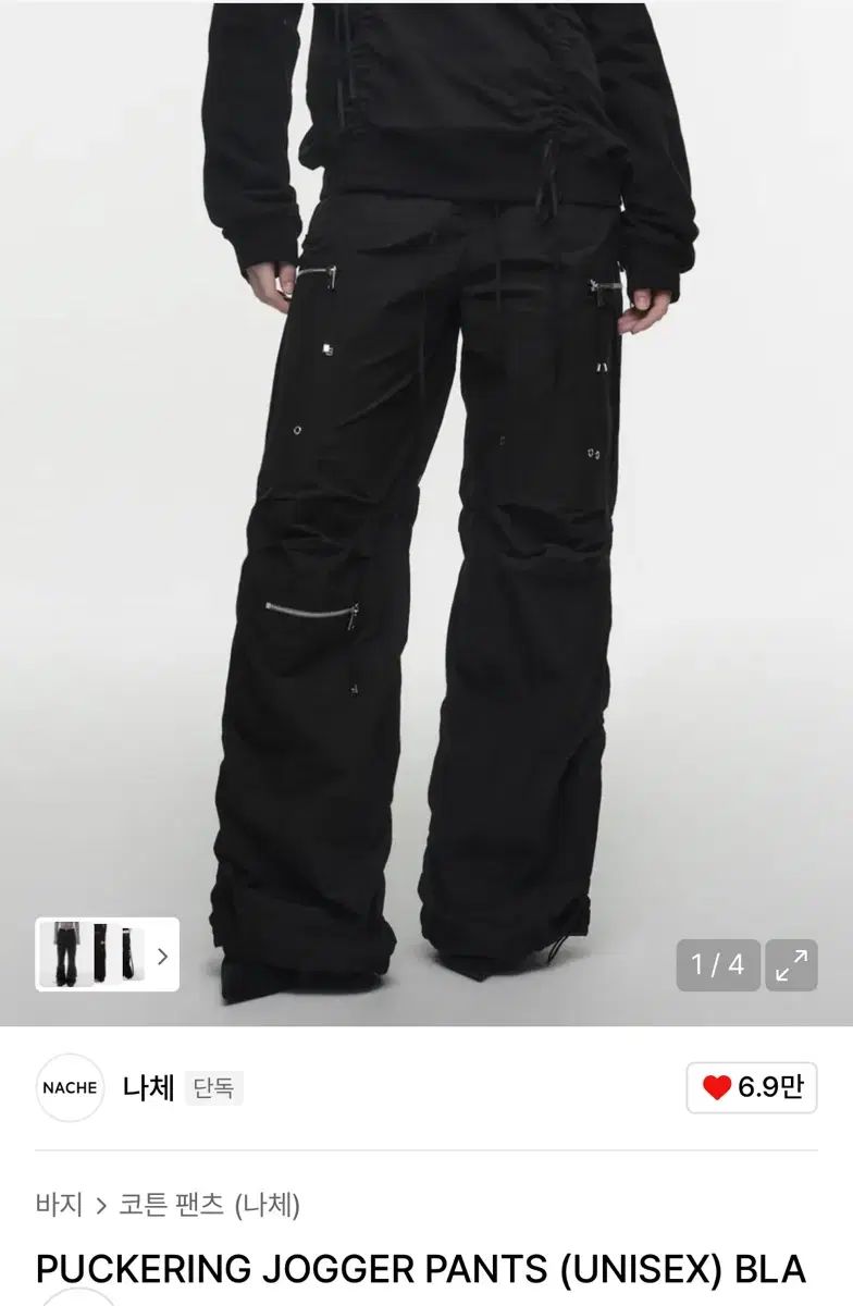NACHE ブラック ジョガー カーゴ パンツ