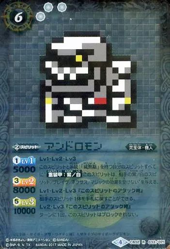 中古】バトルスピリッツ CB02-033[R]：アンドロモン(Xレア仕様) - メルカリ