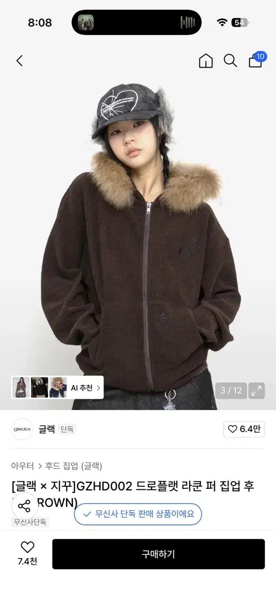 글랙 ジップアップ ファー ニット フードジップアップ ブラウン