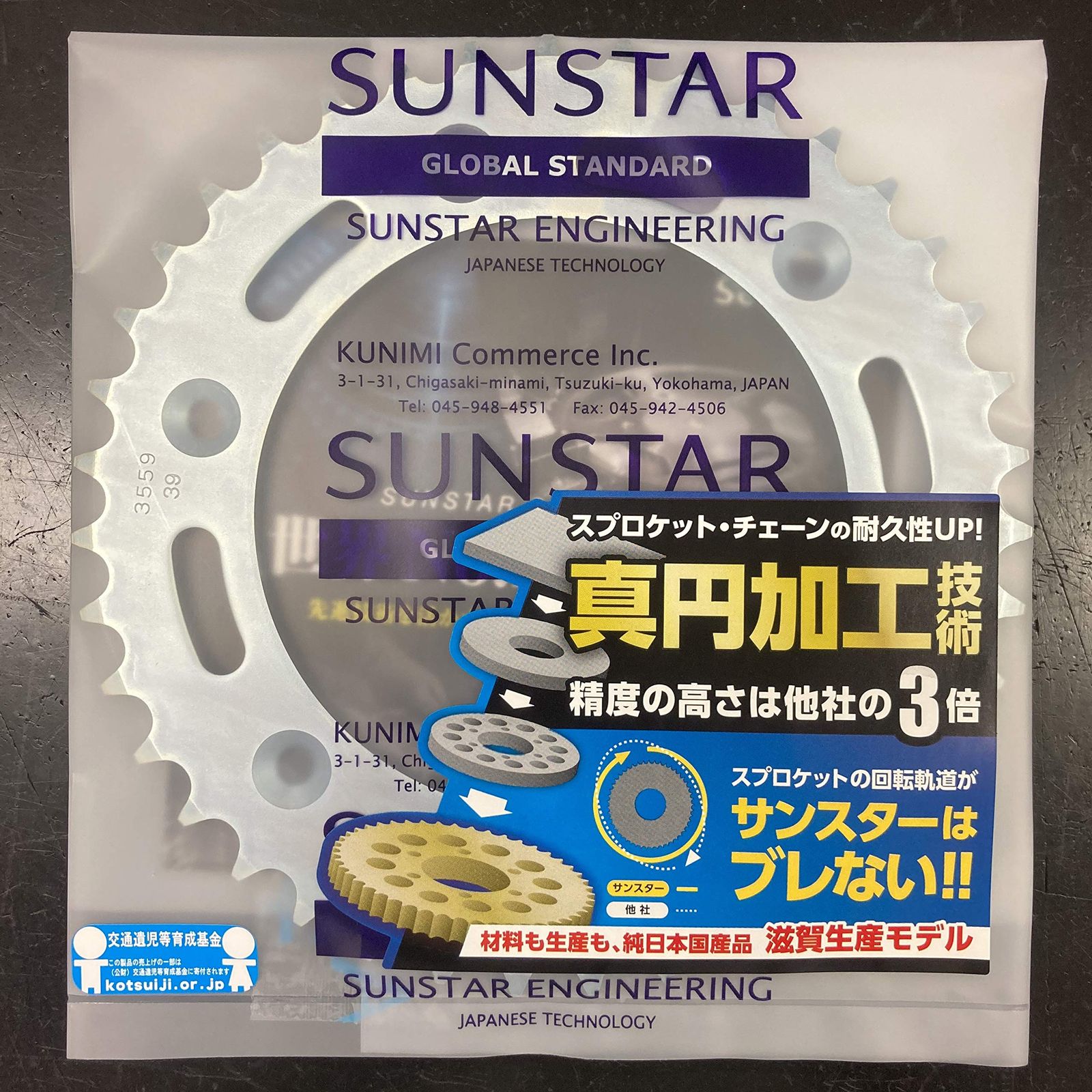 サンスター(SUNSTAR) リアスプロケット スチール 525-39T ZX-10R(04-05