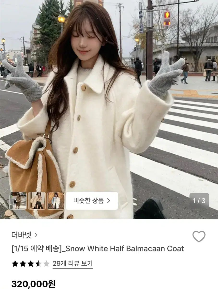 ザ バーネット スノウ 白 バルマカーン コート